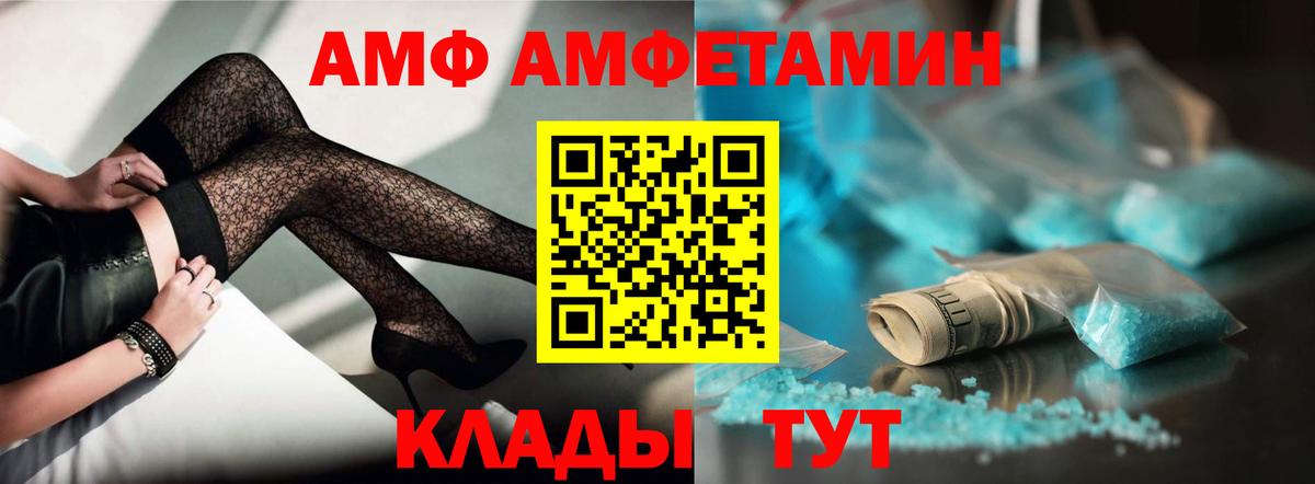Amphetamine Premium Сергиев Посад