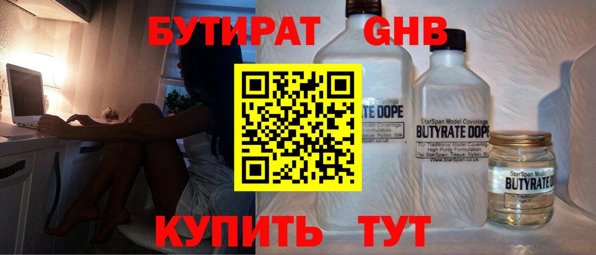 Сергиев Посад  БУТИРАТ BDO  Вход с VPN 