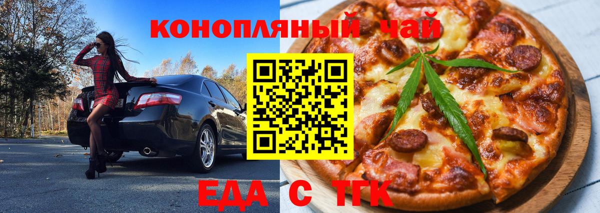 Печенье с ТГК конопля  Вход с VPN  Сергиев Посад 
