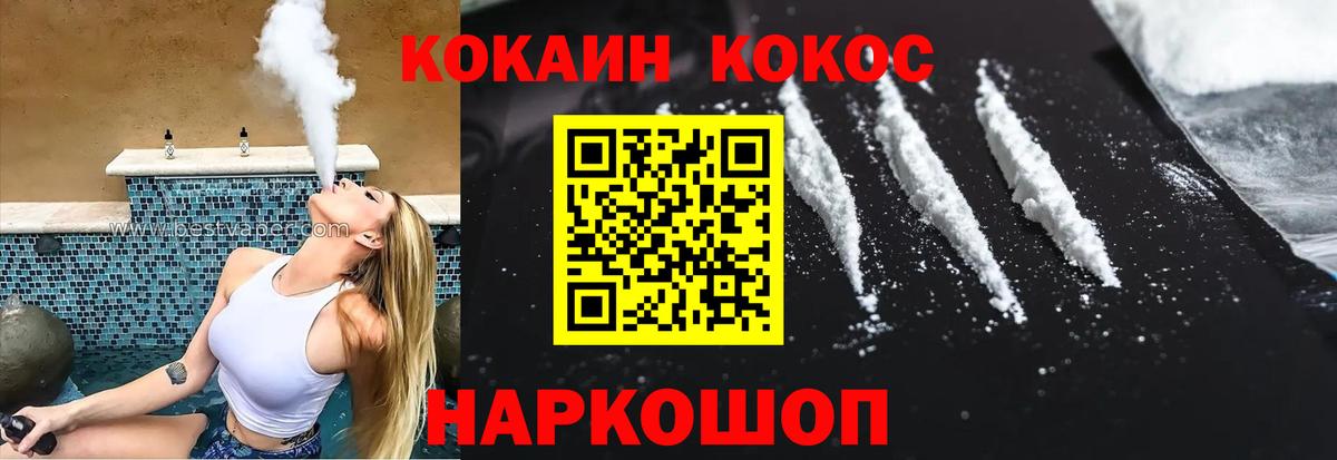 магазин  наркотиков  КОКАИН Боливия  Сергиев Посад  Вход с VPN  Кокаин VHQ 