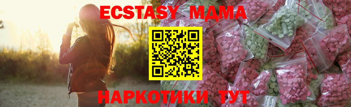 где купить наркотик  Вход с VPN  Ecstasy  Сергиев Посад  ЭКСТАЗИ круглые  ЭКСТАЗИ 250 мг 