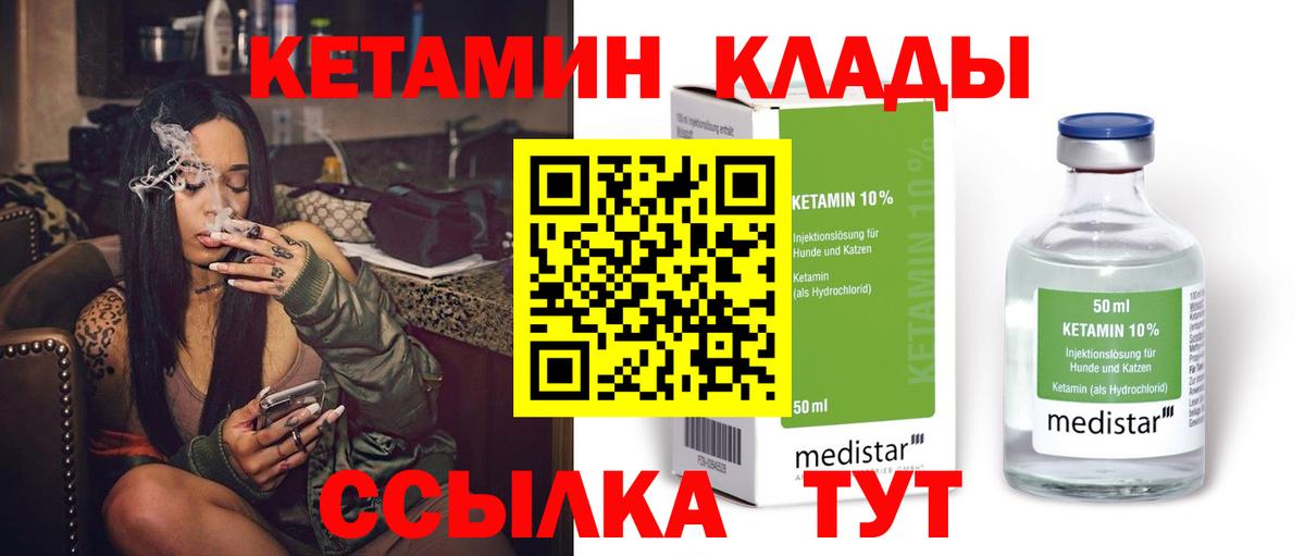 Кетамин ketamine  Вход с VPN  Кетамин VHQ  Сергиев Посад 