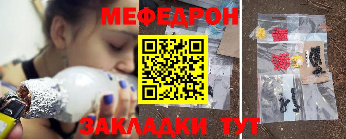 МЕФ VHQ  МЯУ-МЯУ  МЕФ  Сергиев Посад  Вход с VPN  МЯУ-МЯУ мяу мяу 