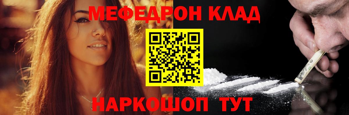 Меф мука Сергиев Посад