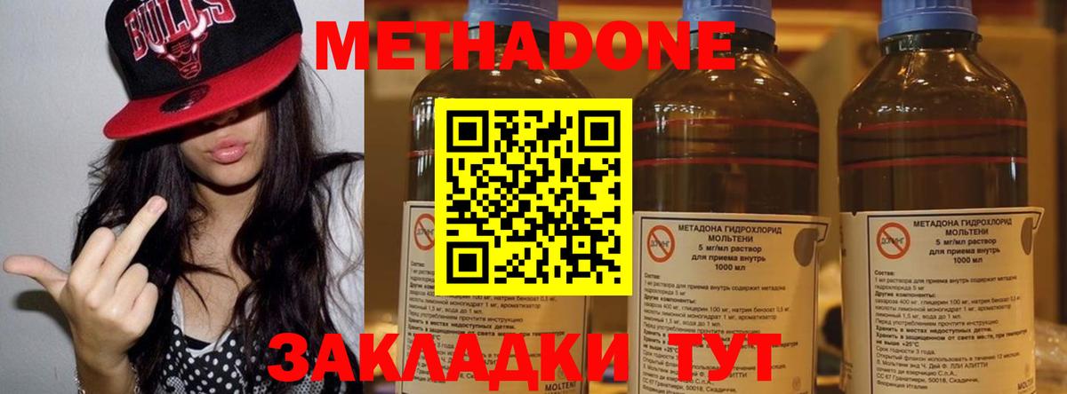 Сергиев Посад  hydra ONION  Вход с VPN  МЕТАДОН кристалл  Метадон кристалл 