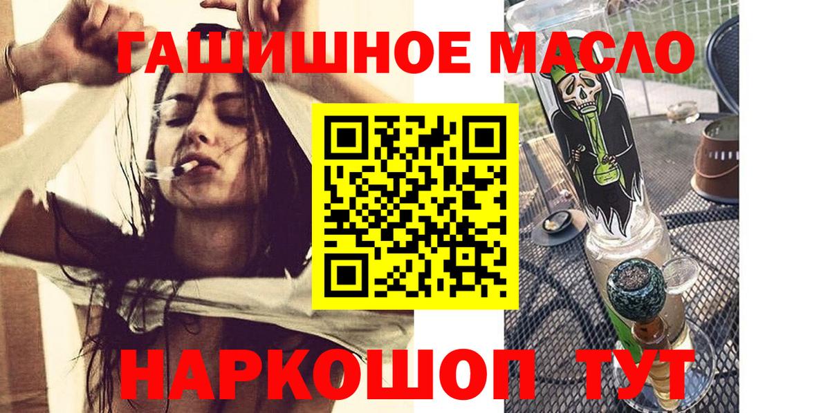 ТГК гашишное масло  как найти наркотики  Сергиев Посад  Вход с VPN  Дистиллят ТГК вейп 