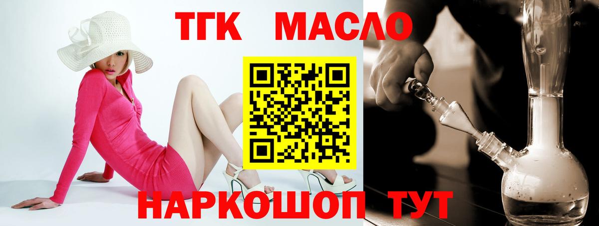 ТГК вейп с тгк Сергиев Посад
